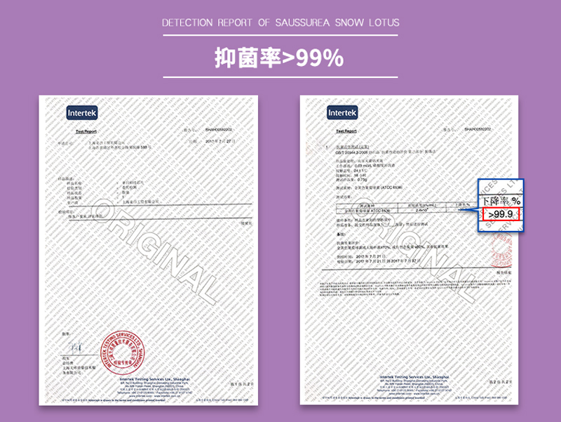 抗菌率>99%检测报告